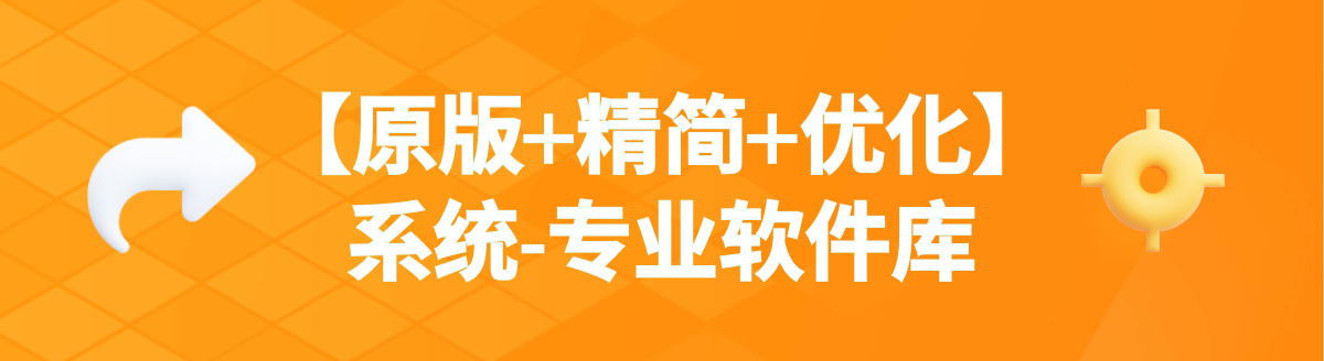 六月雪软件专注Mac软件分享和、Win 精简系统、Mac系统镜像。