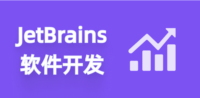 图片-六月雪软件
