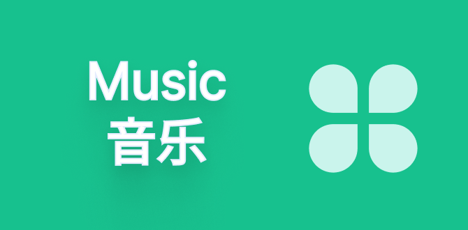 图片-六月雪软件