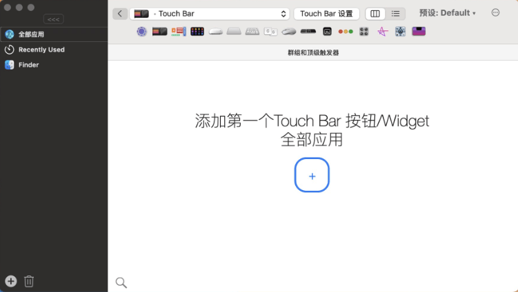 BetterTouchTool 5.538 for macOS:Mac 操作定制神器-六月雪软件